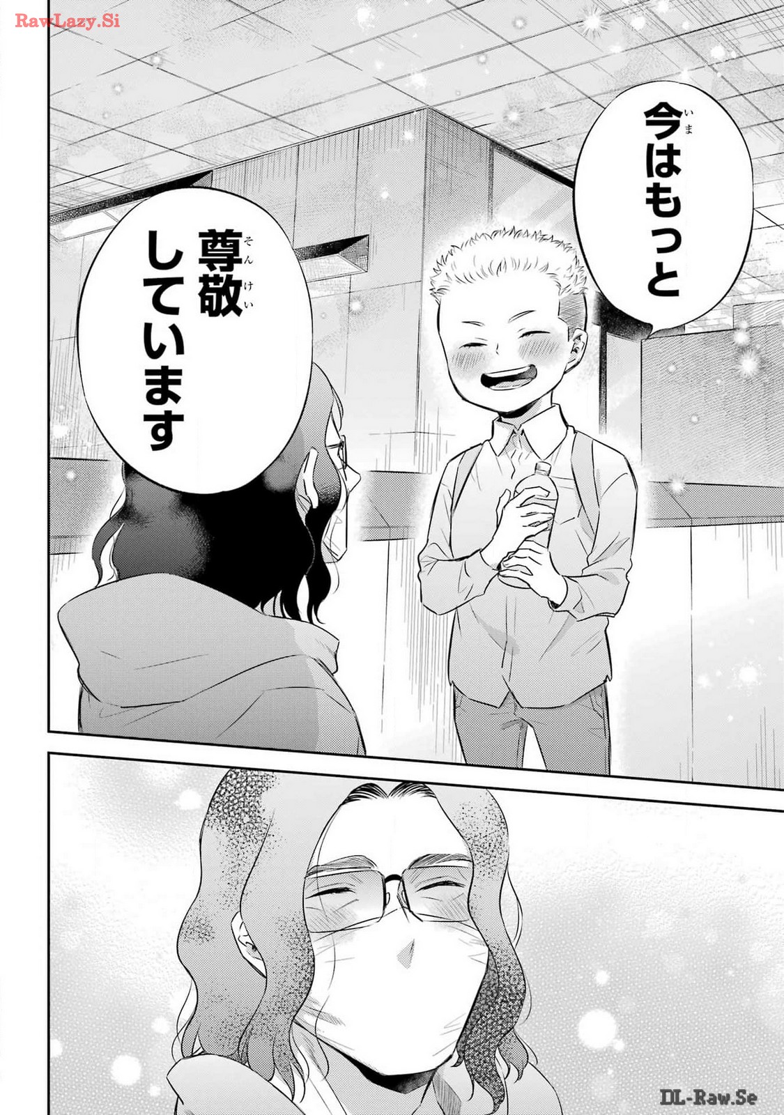おじさまと猫 第112話 - Page 12