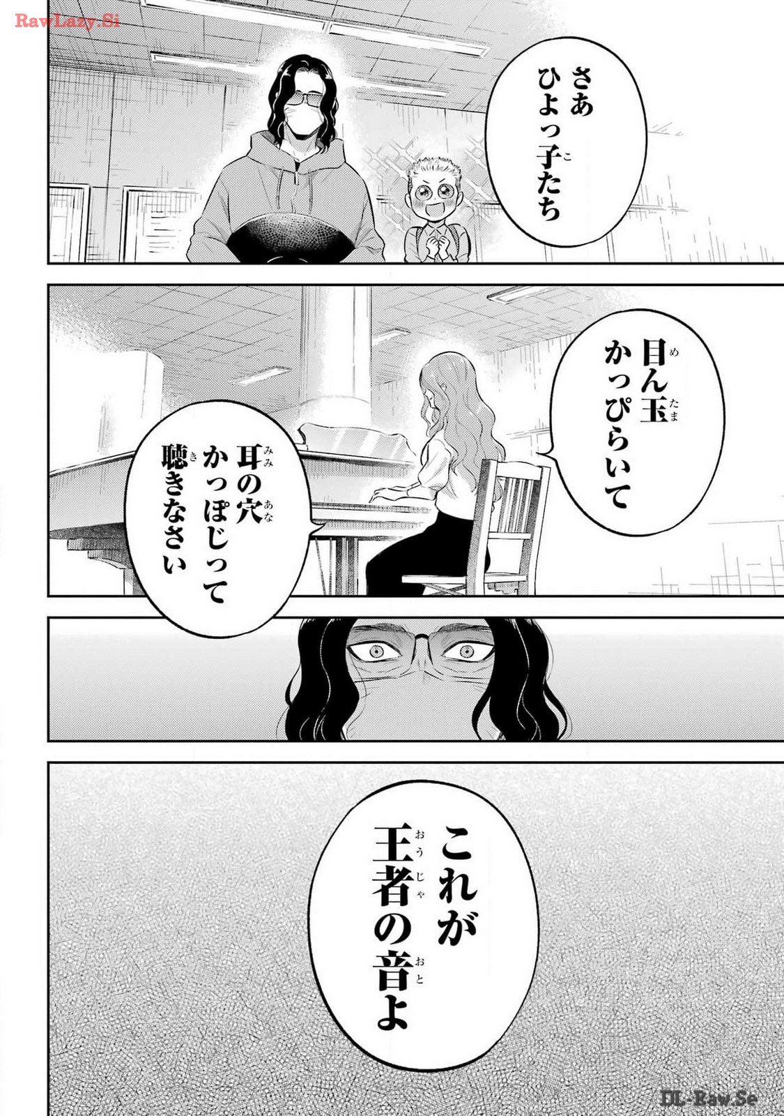 おじさまと猫 第112話 - Page 14