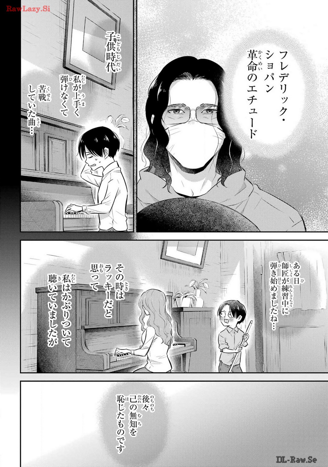 おじさまと猫 第112話 - Page 16