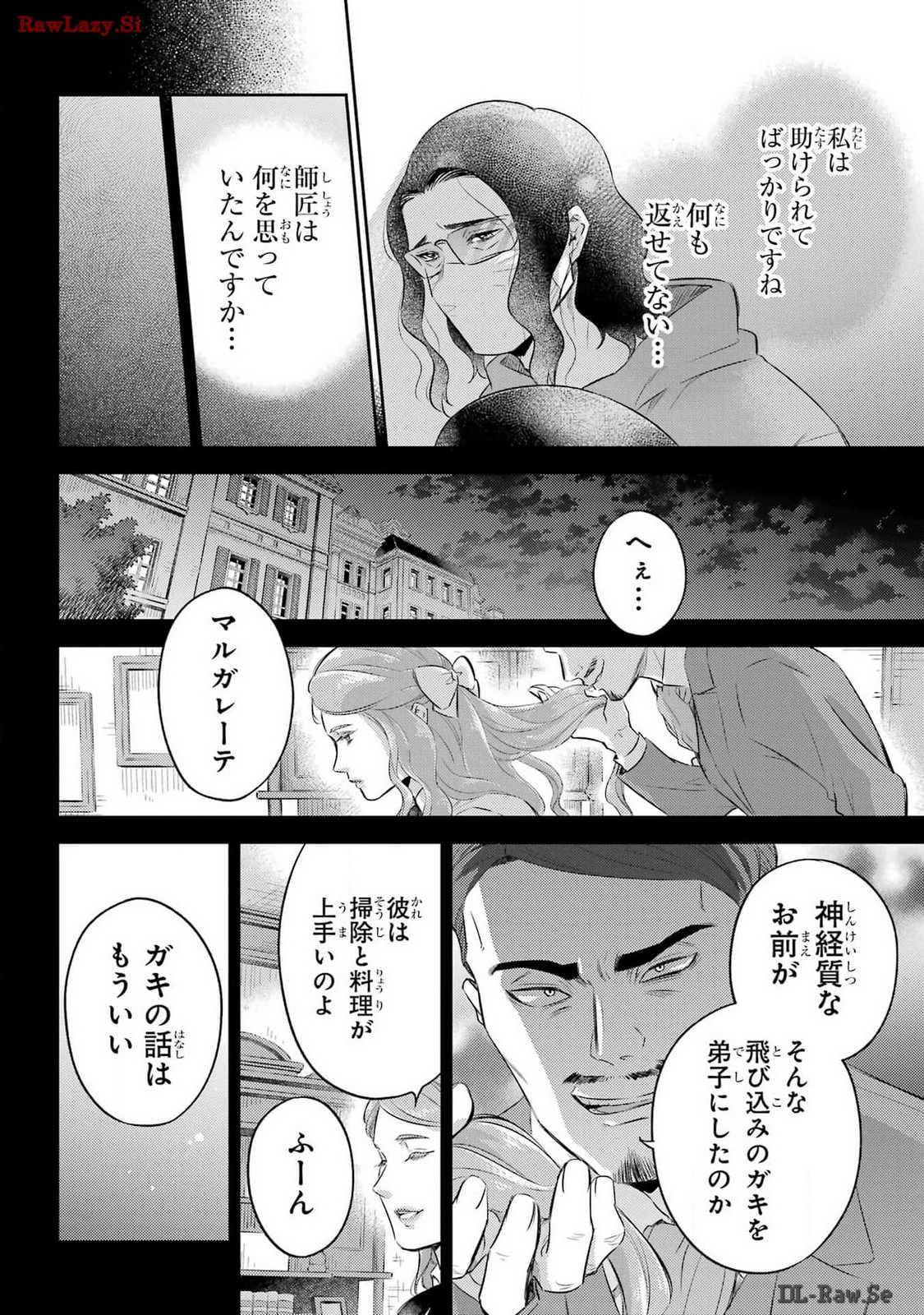 おじさまと猫 第112話 - Page 18