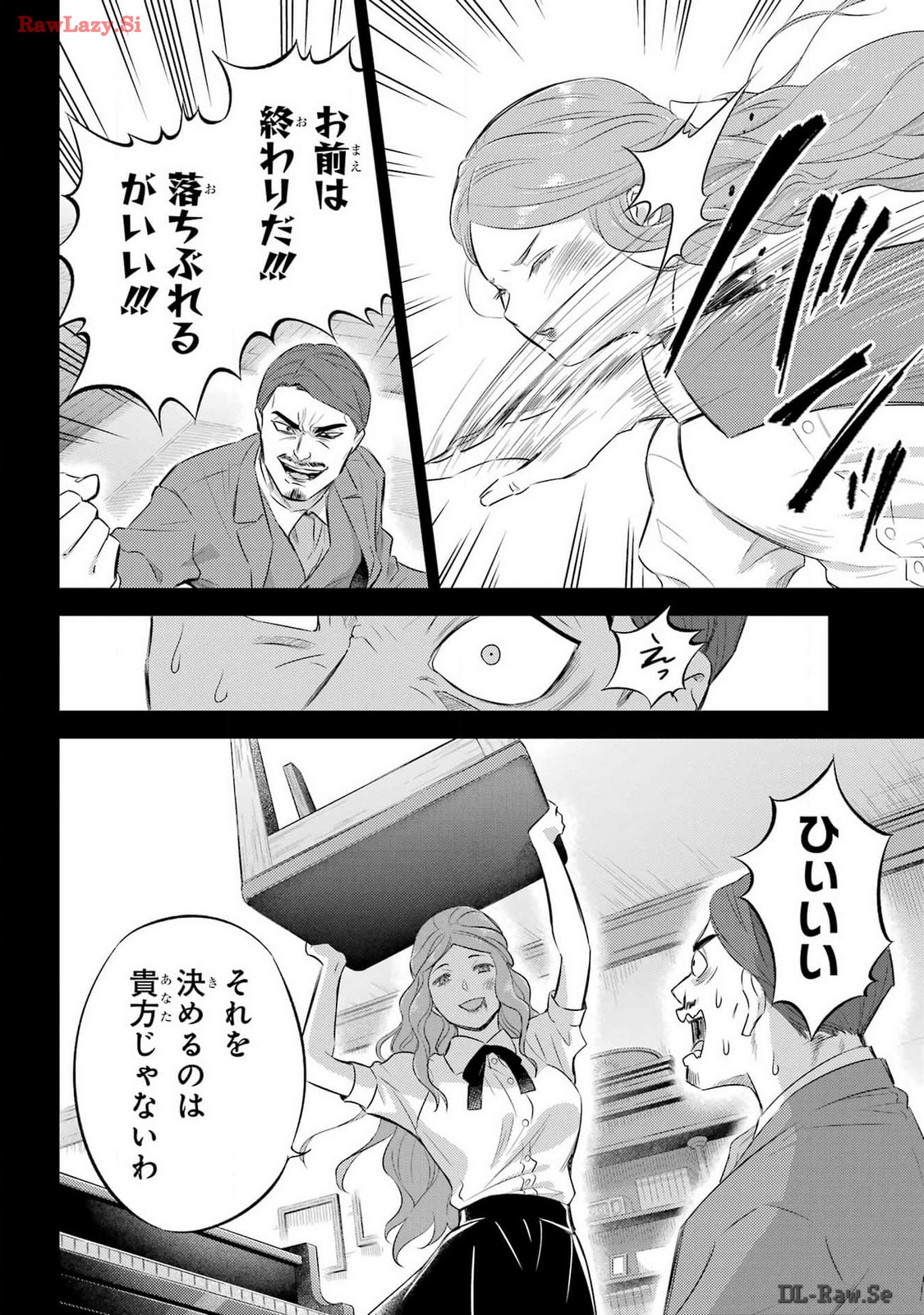 おじさまと猫 第112話 - Page 20