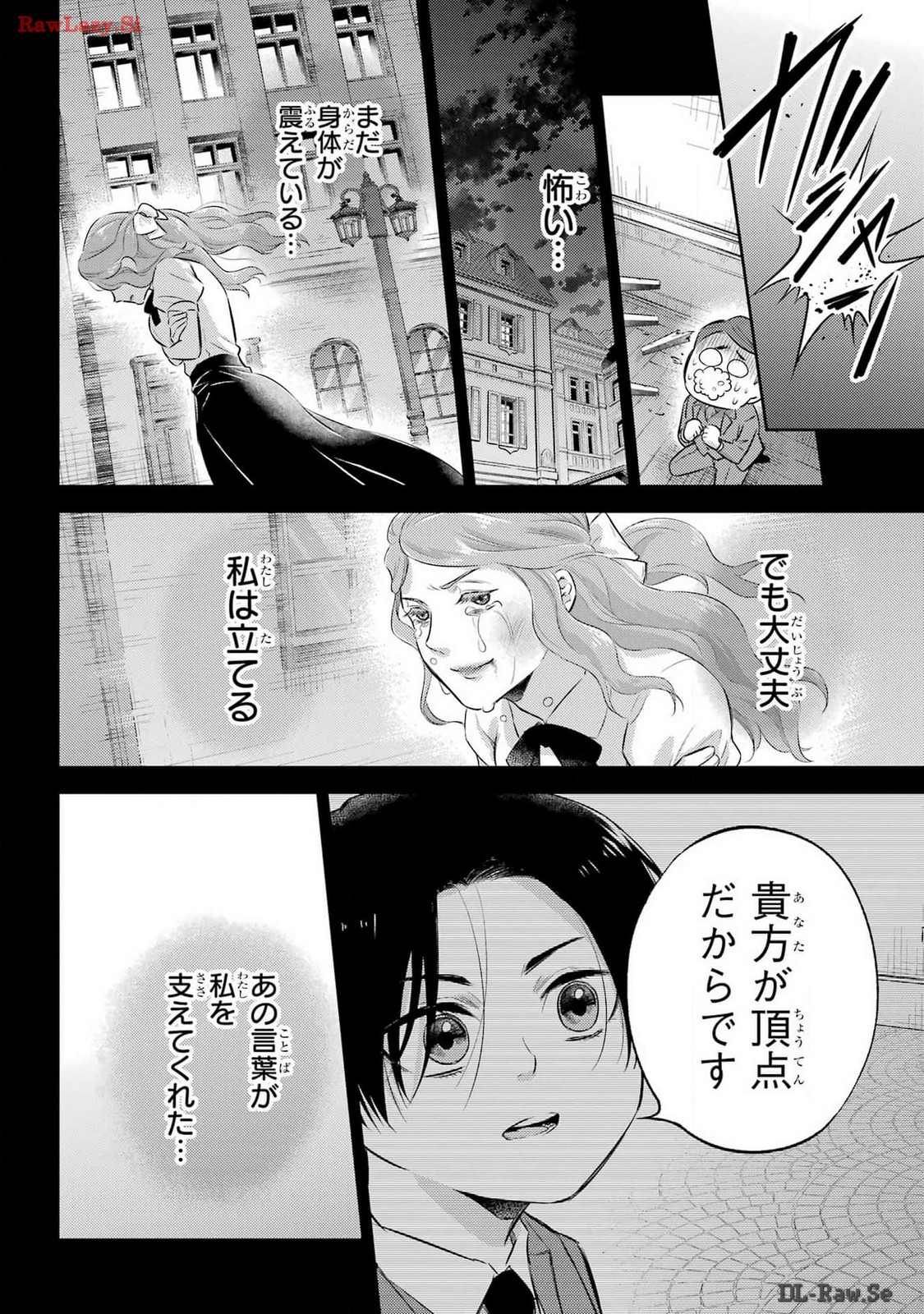 おじさまと猫 第112話 - Page 22