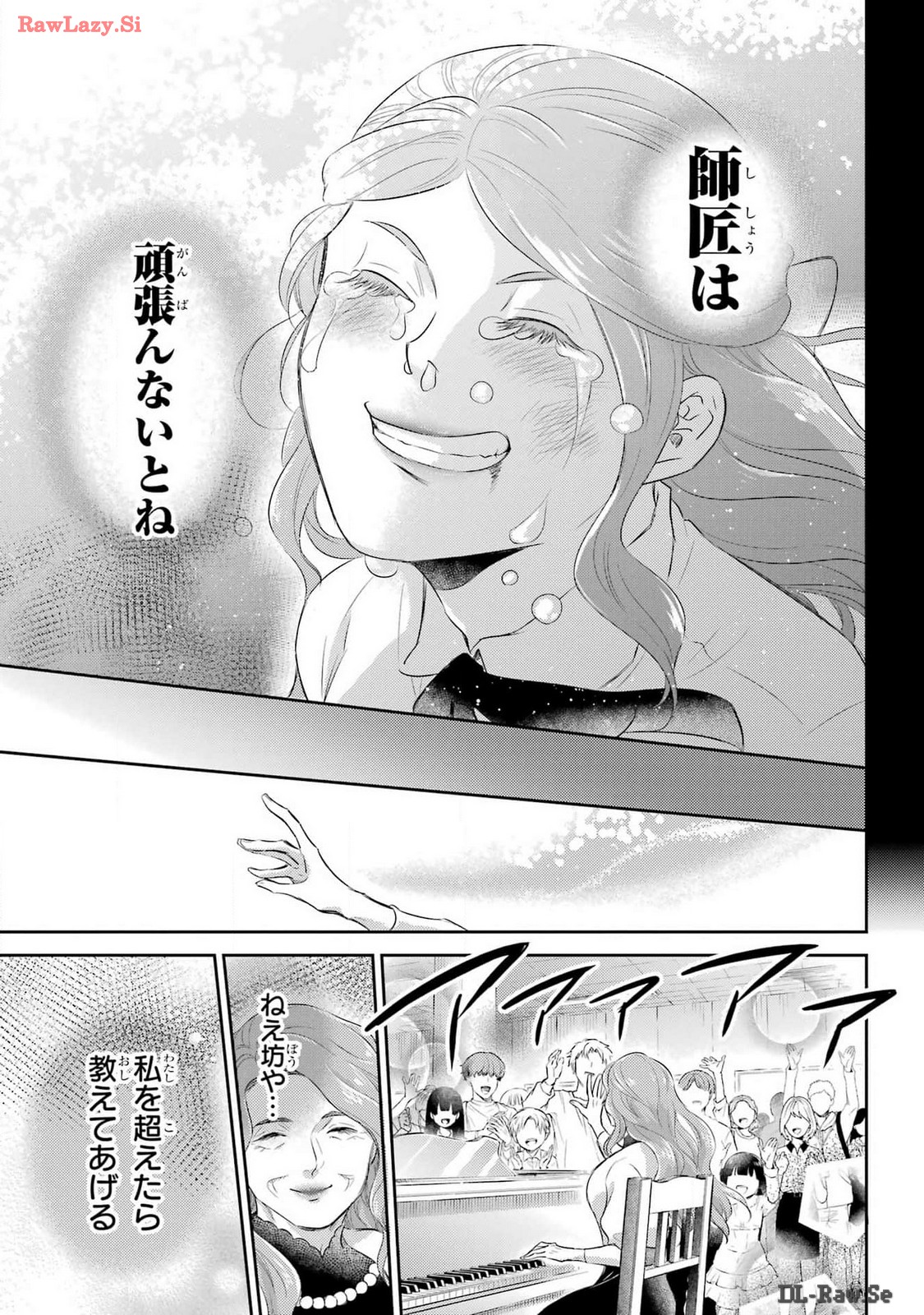おじさまと猫 第112話 - Page 23