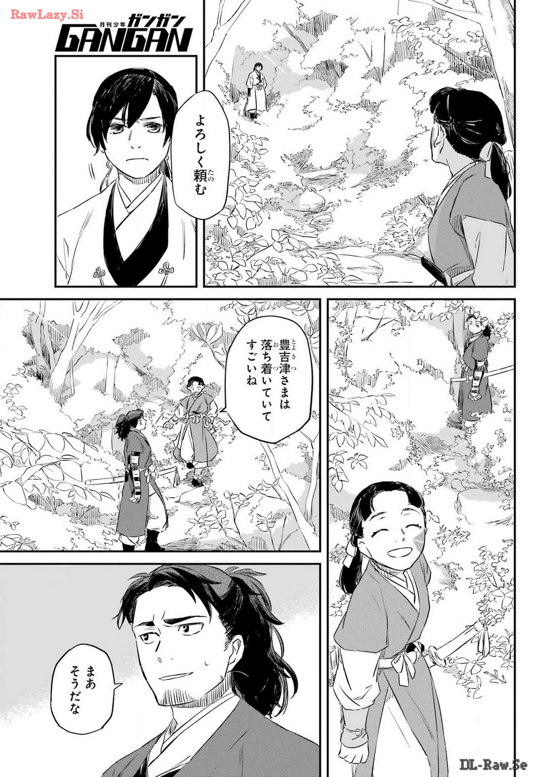 RYUUJIN NO MUSUME 第6話 - Page 3