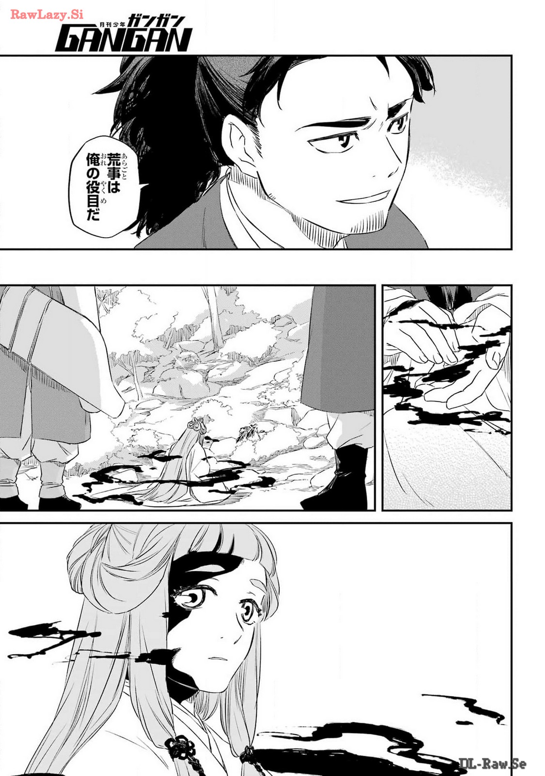 RYUUJIN NO MUSUME 第6話 - Page 5