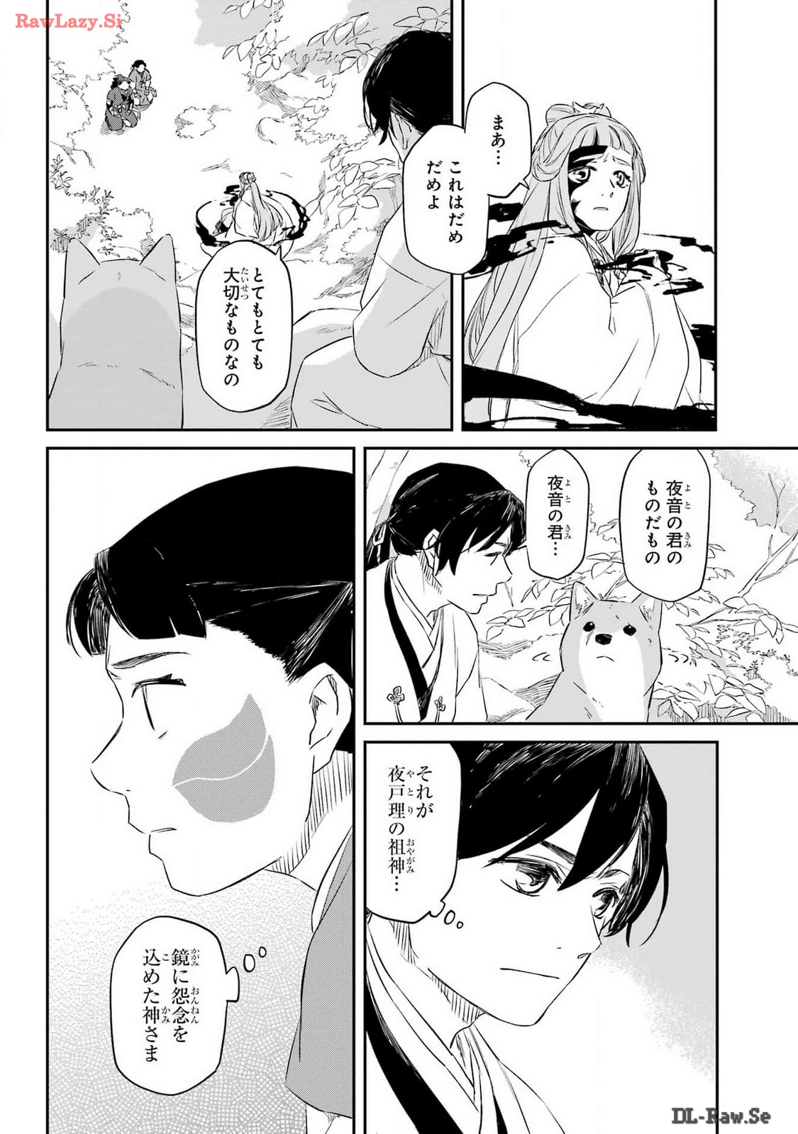 RYUUJIN NO MUSUME 第6話 - Page 8