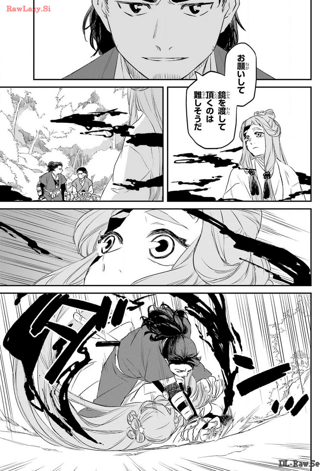 RYUUJIN NO MUSUME 第6話 - Page 13