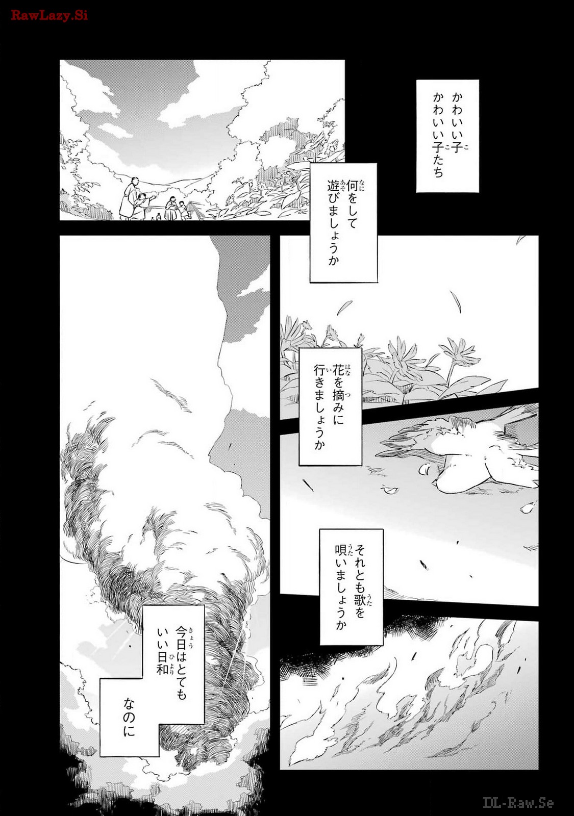 RYUUJIN NO MUSUME 第6話 - Page 15