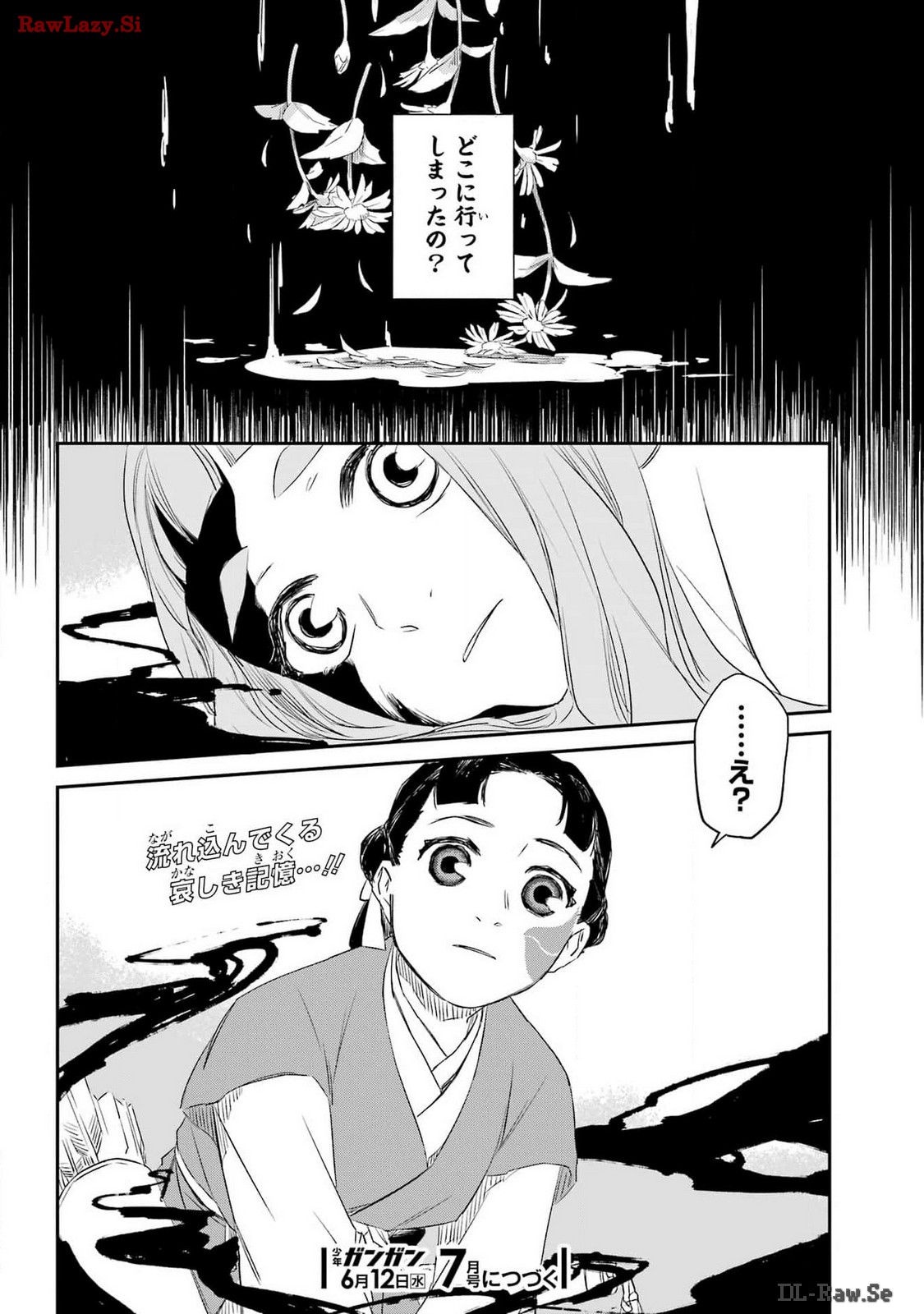 RYUUJIN NO MUSUME 第6話 - Page 16