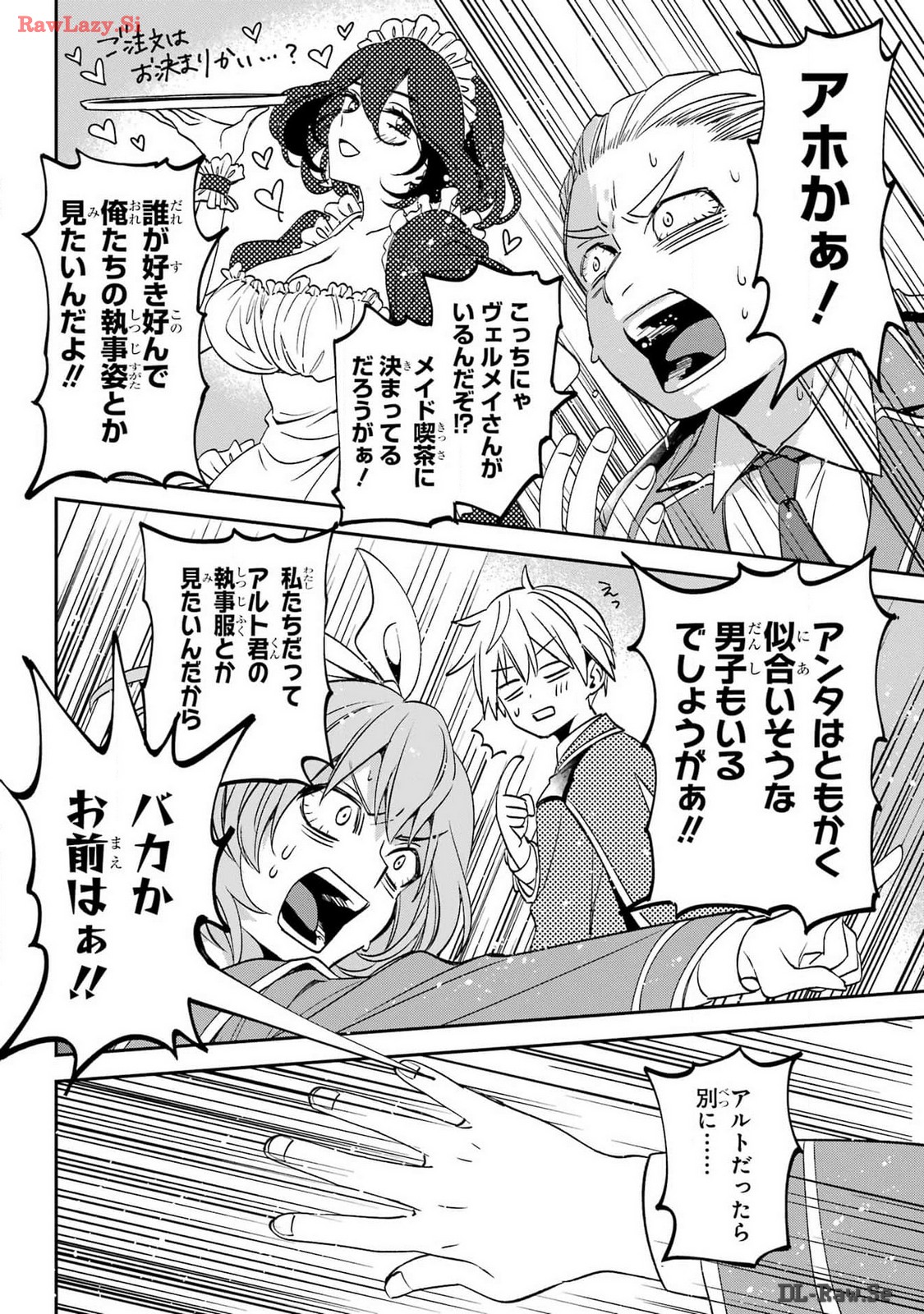 金装のヴェルメイユ 第30話 - Page 4