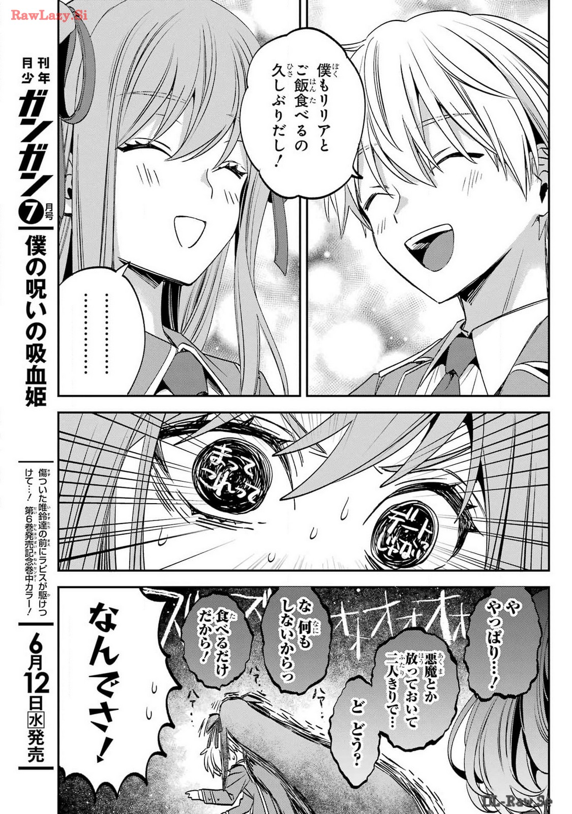 金装のヴェルメイユ 第30話 - Page 15