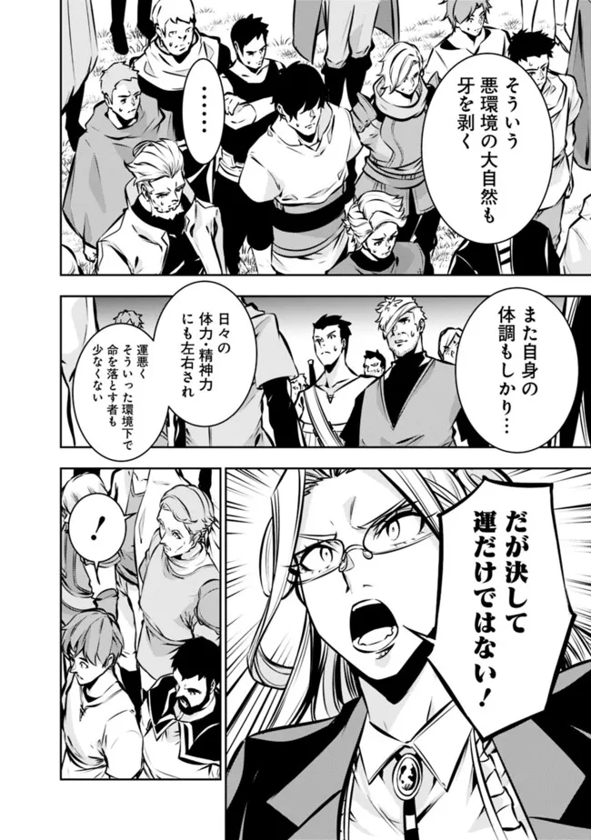 史上最強の魔法剣士、 ランク冒険者に転生する 剣聖と魔帝、 つの前世を持った男の英雄譚 第111話 - Page 11