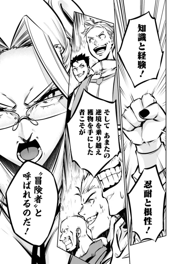 史上最強の魔法剣士、 ランク冒険者に転生する 剣聖と魔帝、 つの前世を持った男の英雄譚 第111話 - Page 12