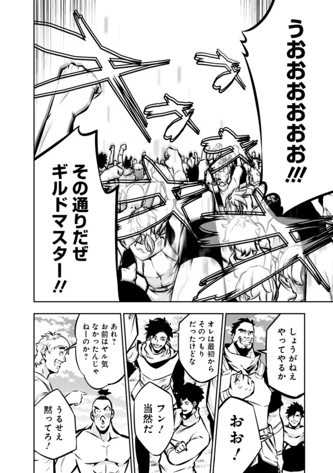 史上最強の魔法剣士、 ランク冒険者に転生する 剣聖と魔帝、 つの前世を持った男の英雄譚 第111話 - Page 13