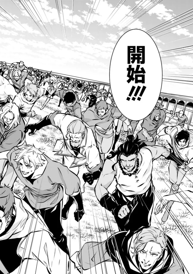 史上最強の魔法剣士、 ランク冒険者に転生する 剣聖と魔帝、 つの前世を持った男の英雄譚 第111話 - Page 17