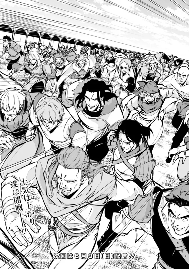 史上最強の魔法剣士、 ランク冒険者に転生する 剣聖と魔帝、 つの前世を持った男の英雄譚 第111話 - Page 18