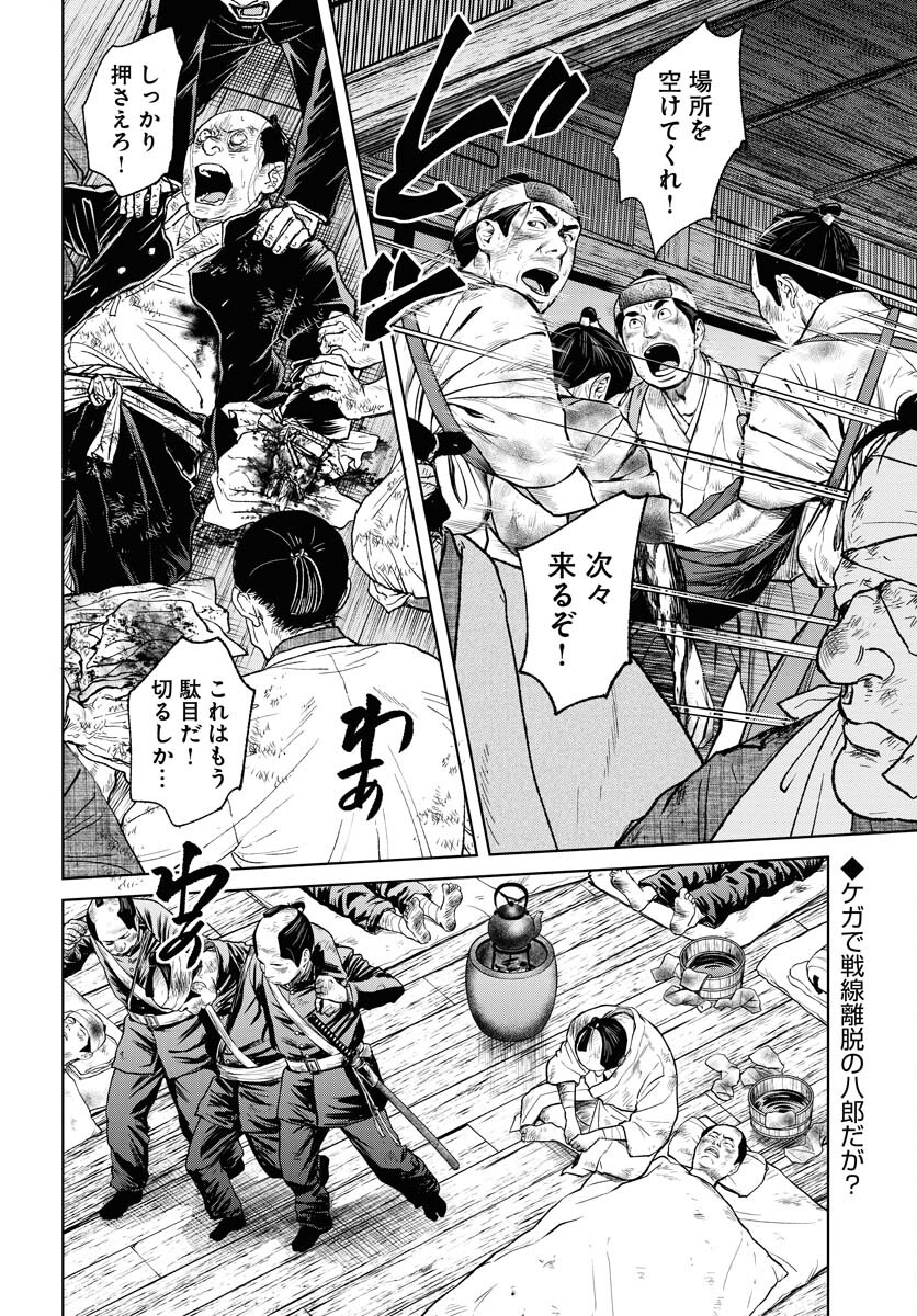 無尽 第103話 - Page 2
