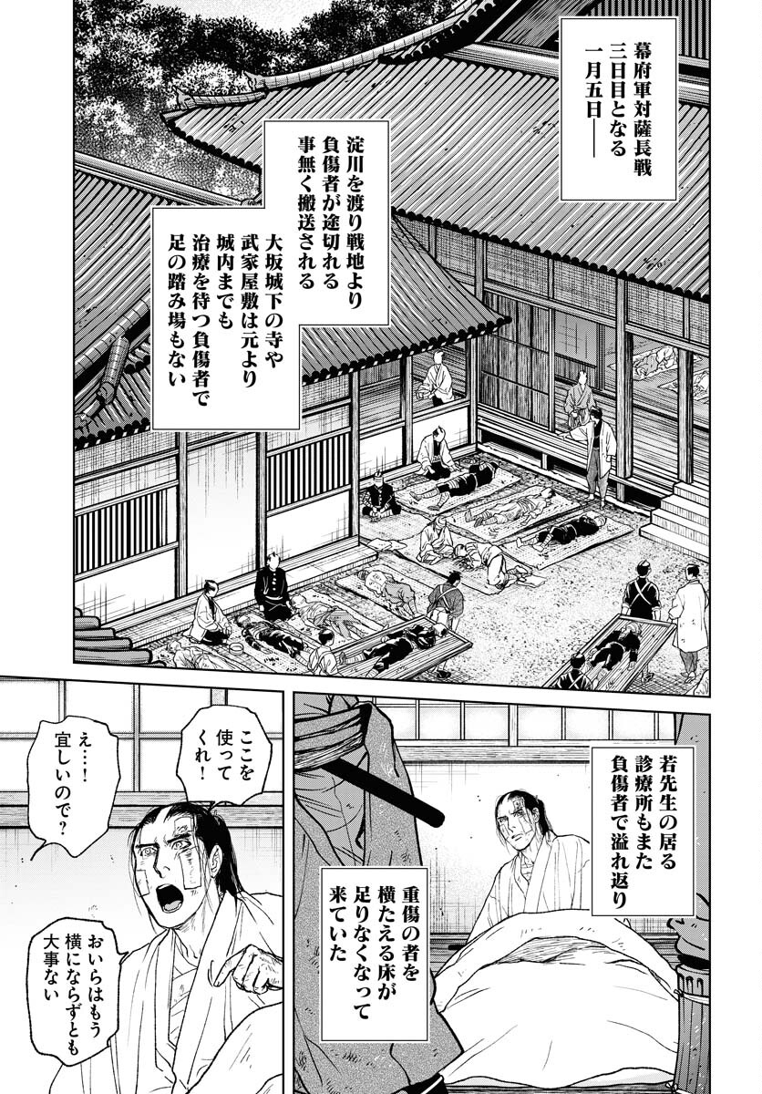 無尽 第103話 - Page 3