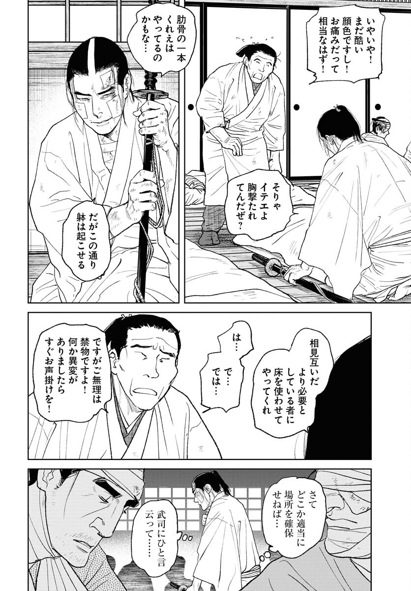 無尽 第103話 - Page 4