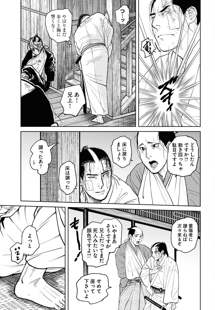 無尽 第103話 - Page 5