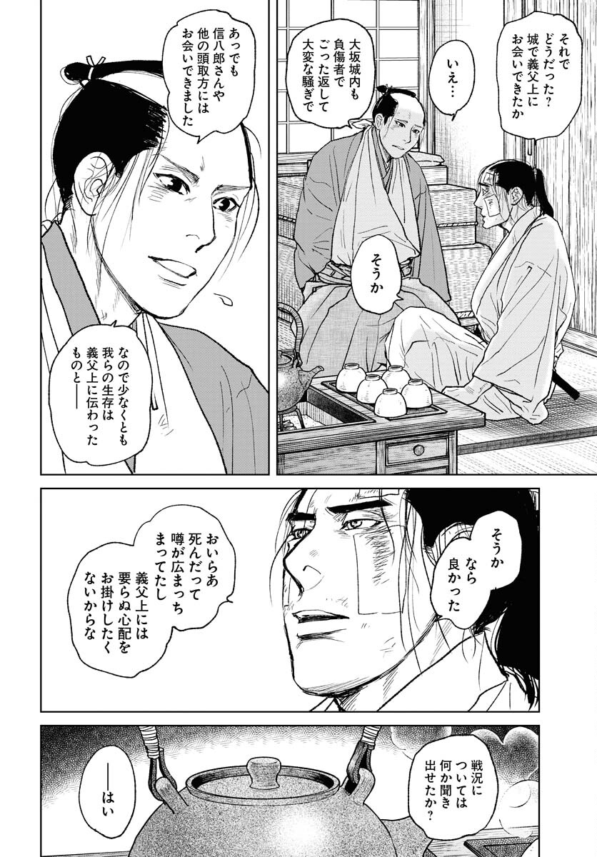 無尽 第103話 - Page 6