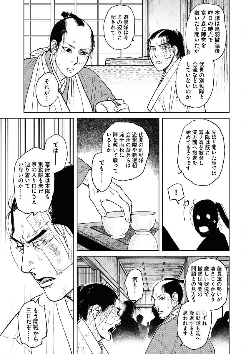 無尽 第103話 - Page 7