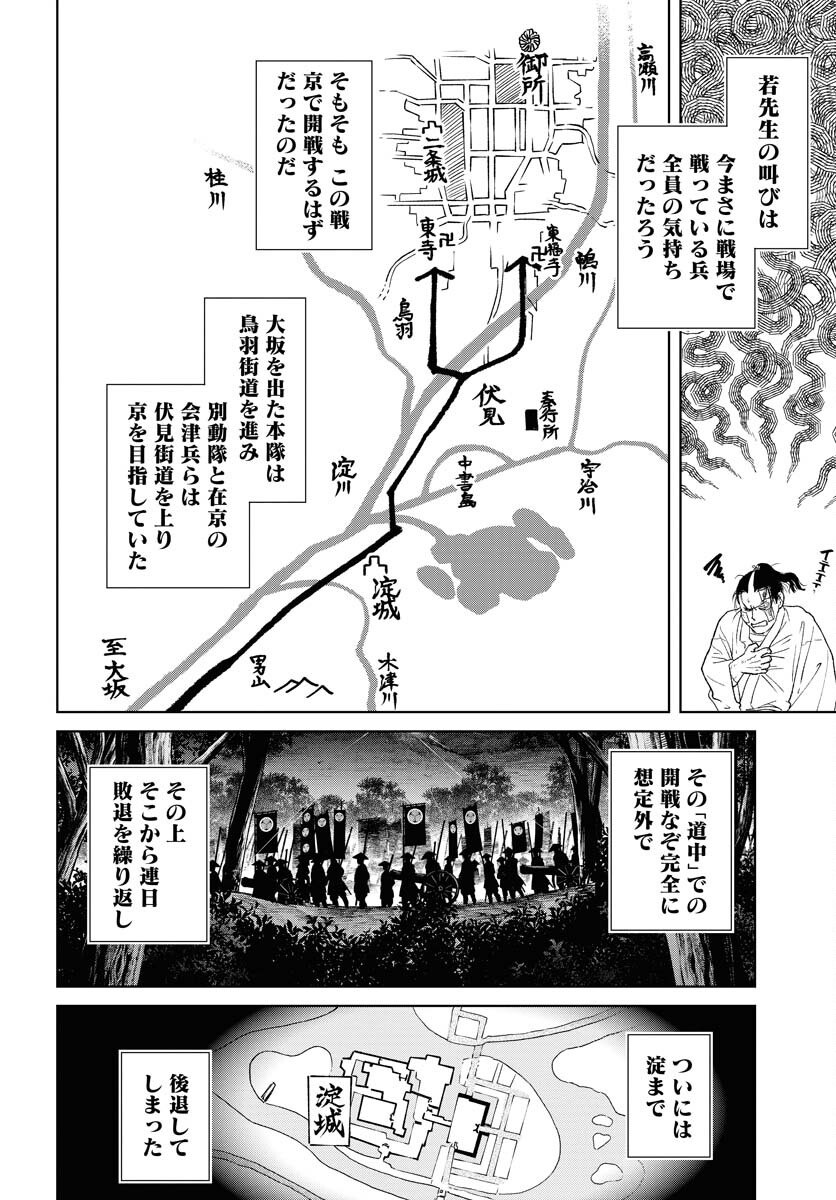 無尽 第103話 - Page 8