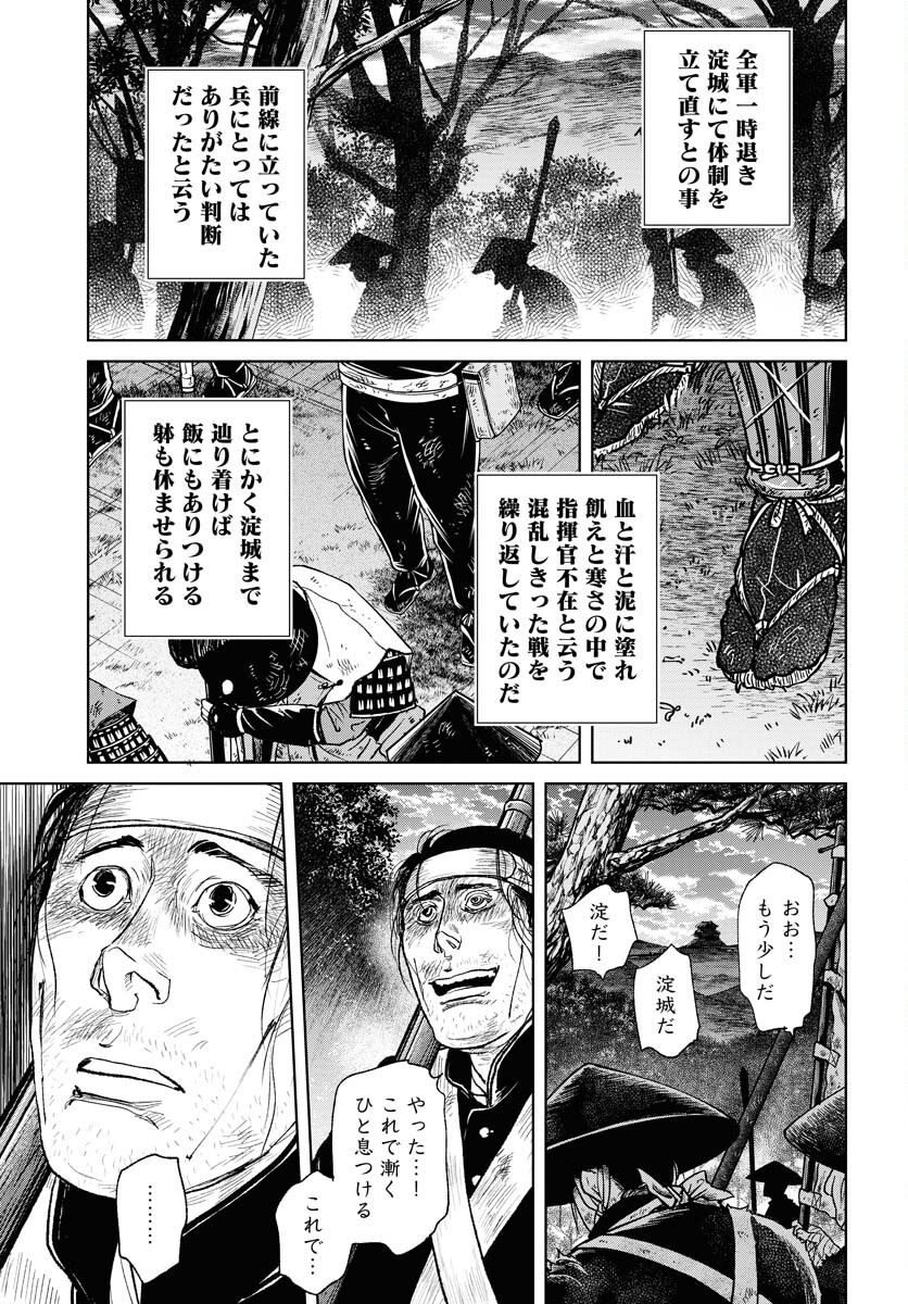 無尽 第103話 - Page 9