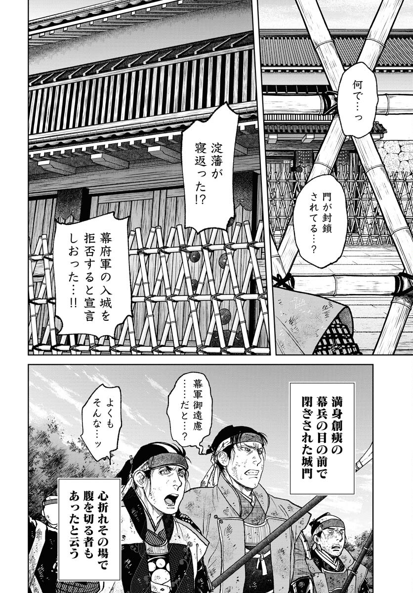 無尽 第103話 - Page 10