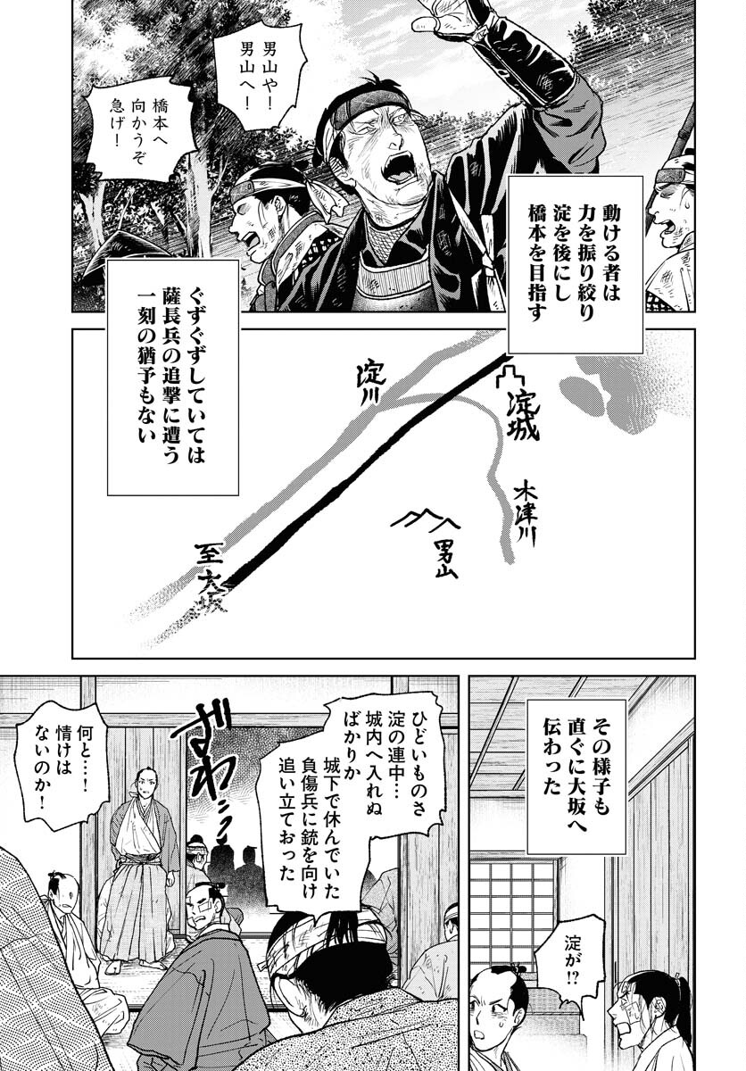 無尽 第103話 - Page 11