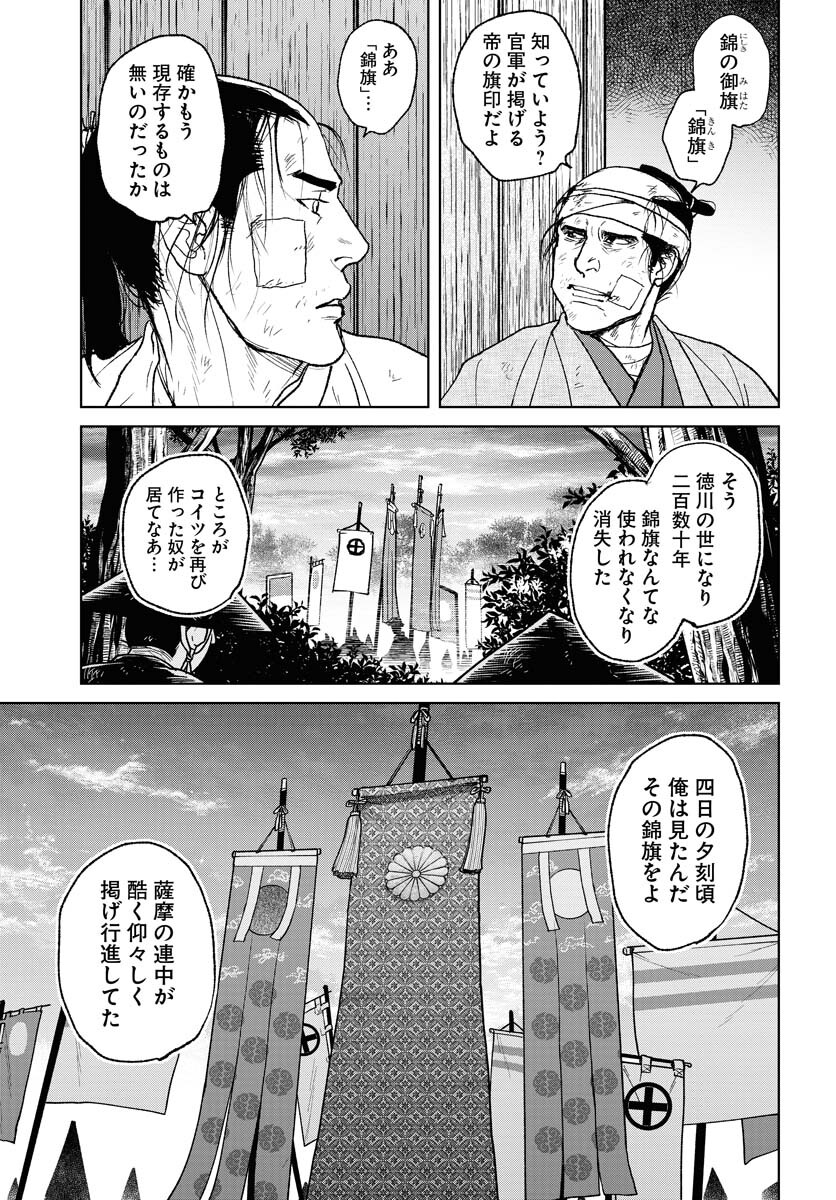 無尽 第103話 - Page 13