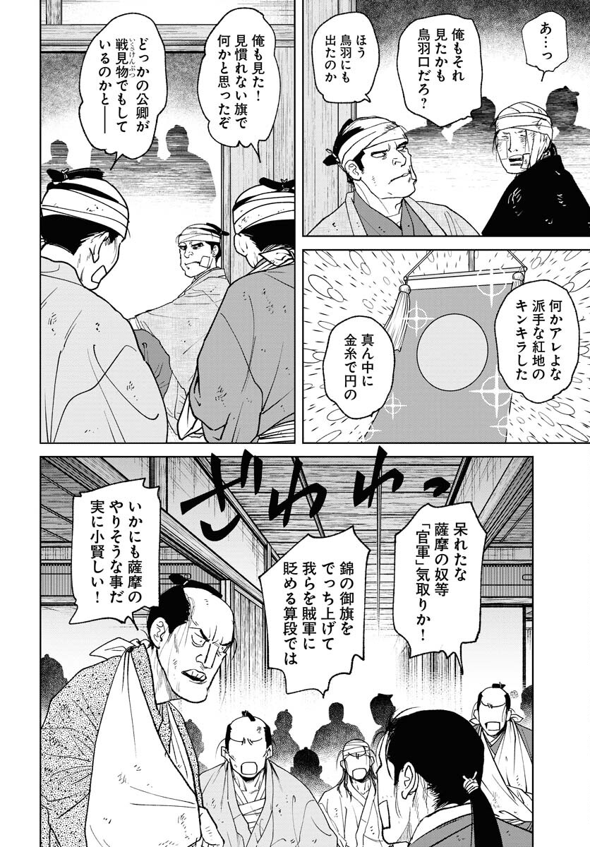 無尽 第103話 - Page 14
