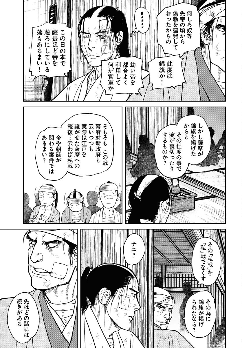 無尽 第103話 - Page 15