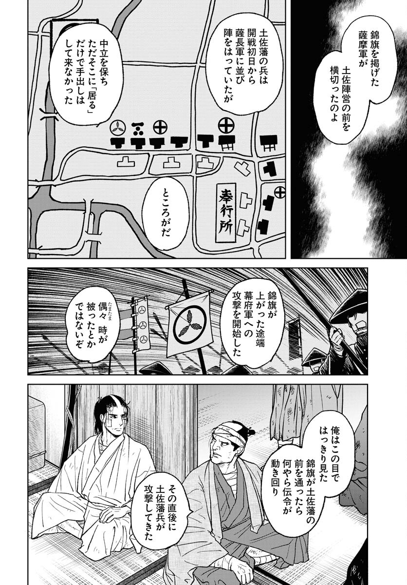 無尽 第103話 - Page 16