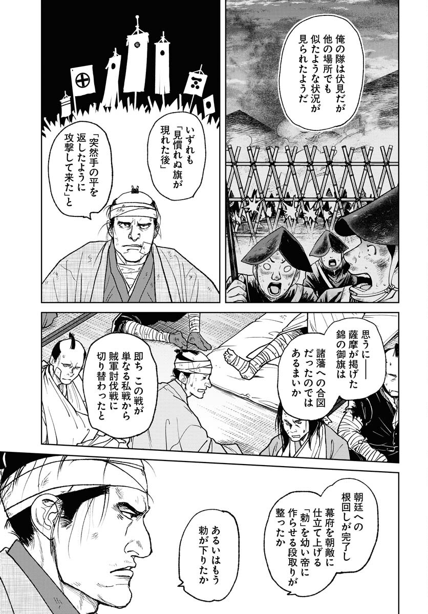 無尽 第103話 - Page 17