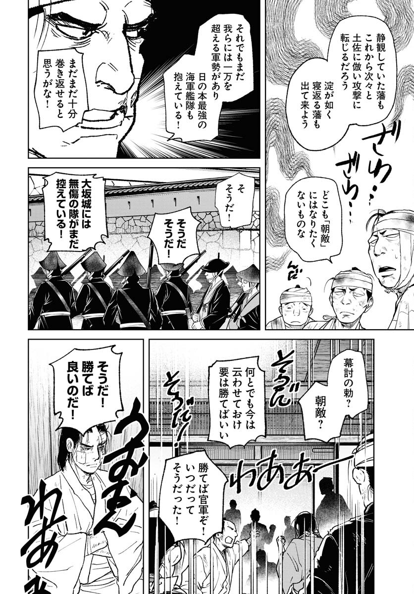 無尽 第103話 - Page 18