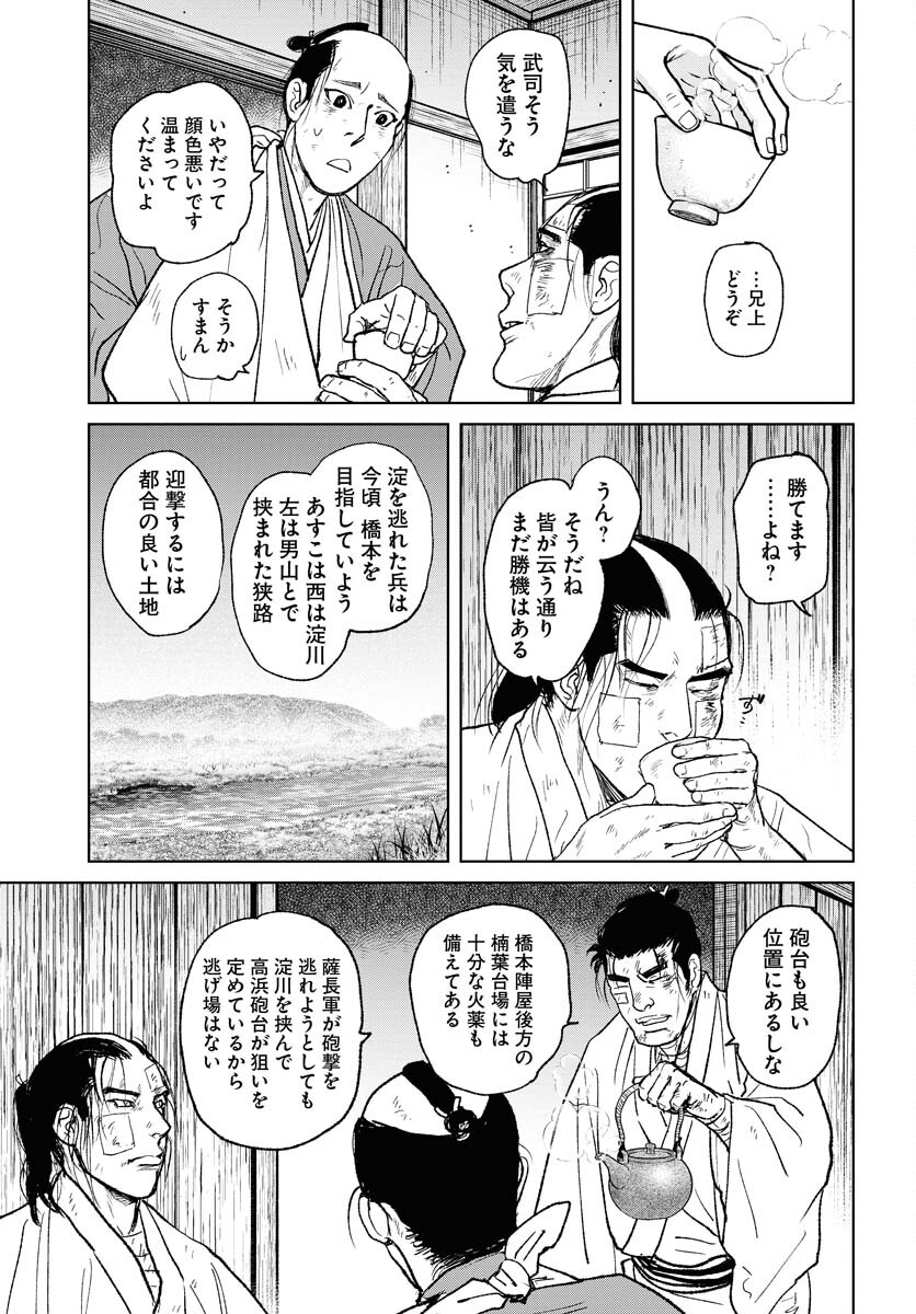 無尽 第103話 - Page 19