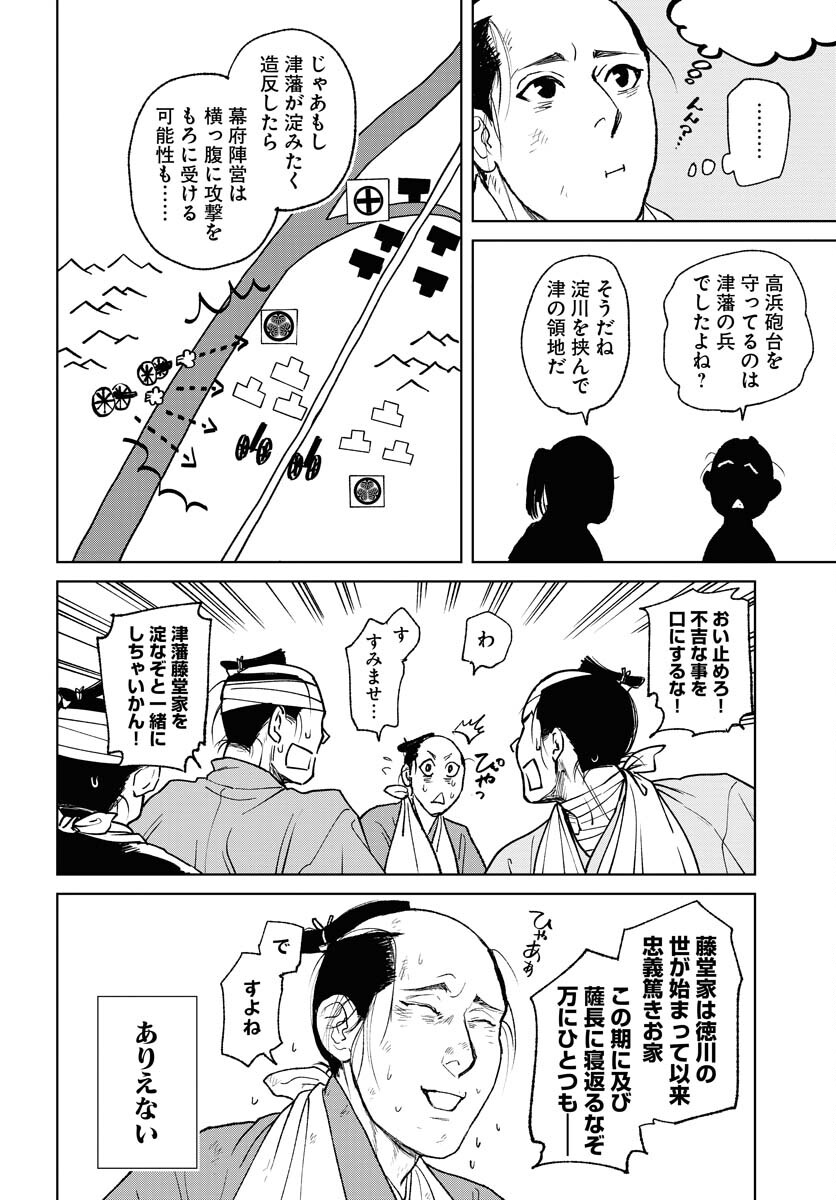 無尽 第103話 - Page 20