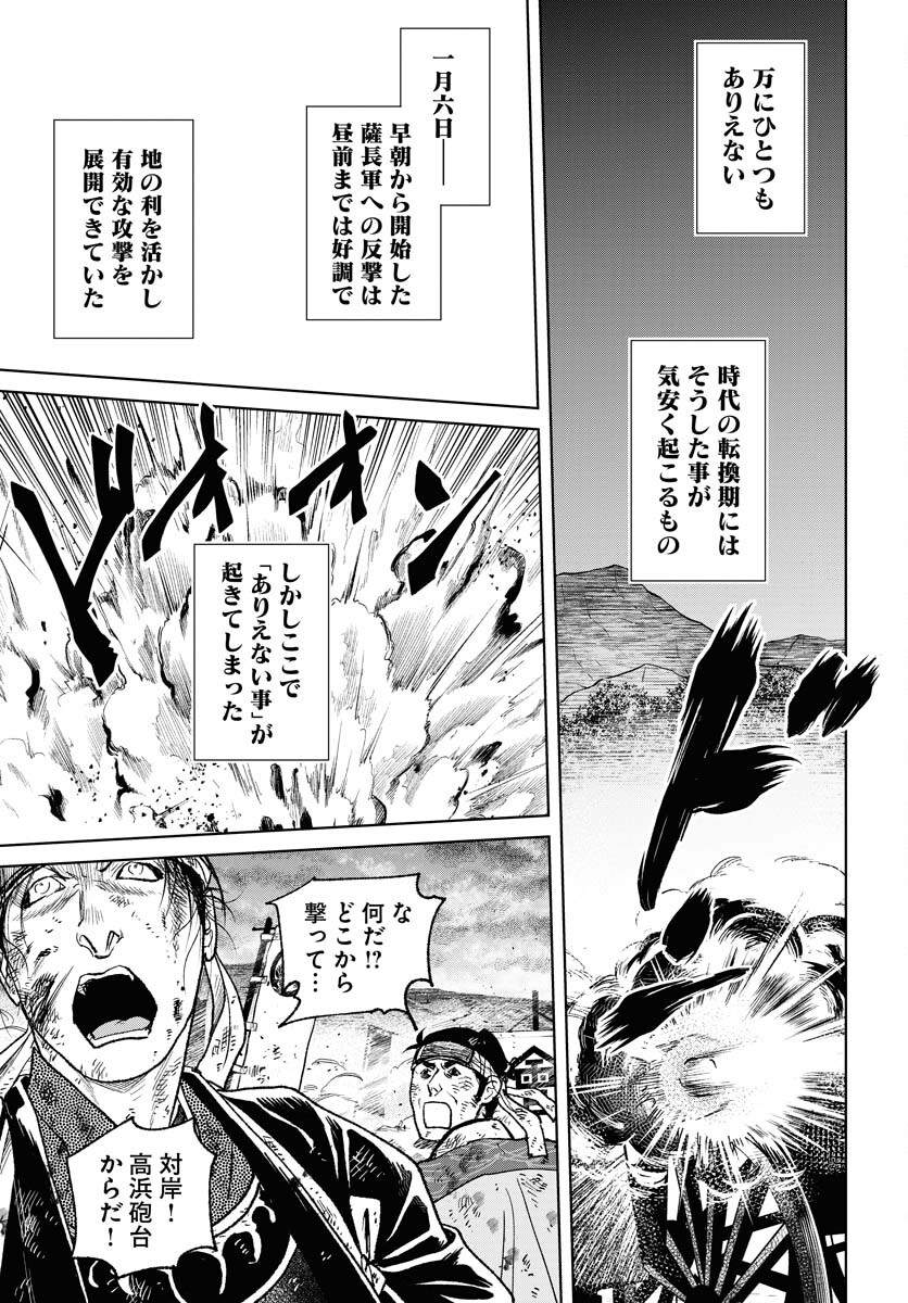 無尽 第103話 - Page 21