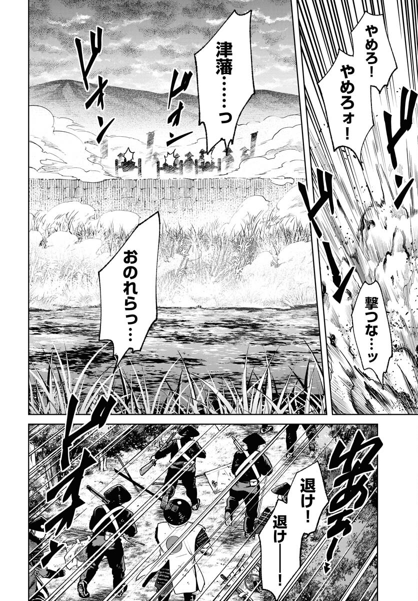 無尽 第103話 - Page 22