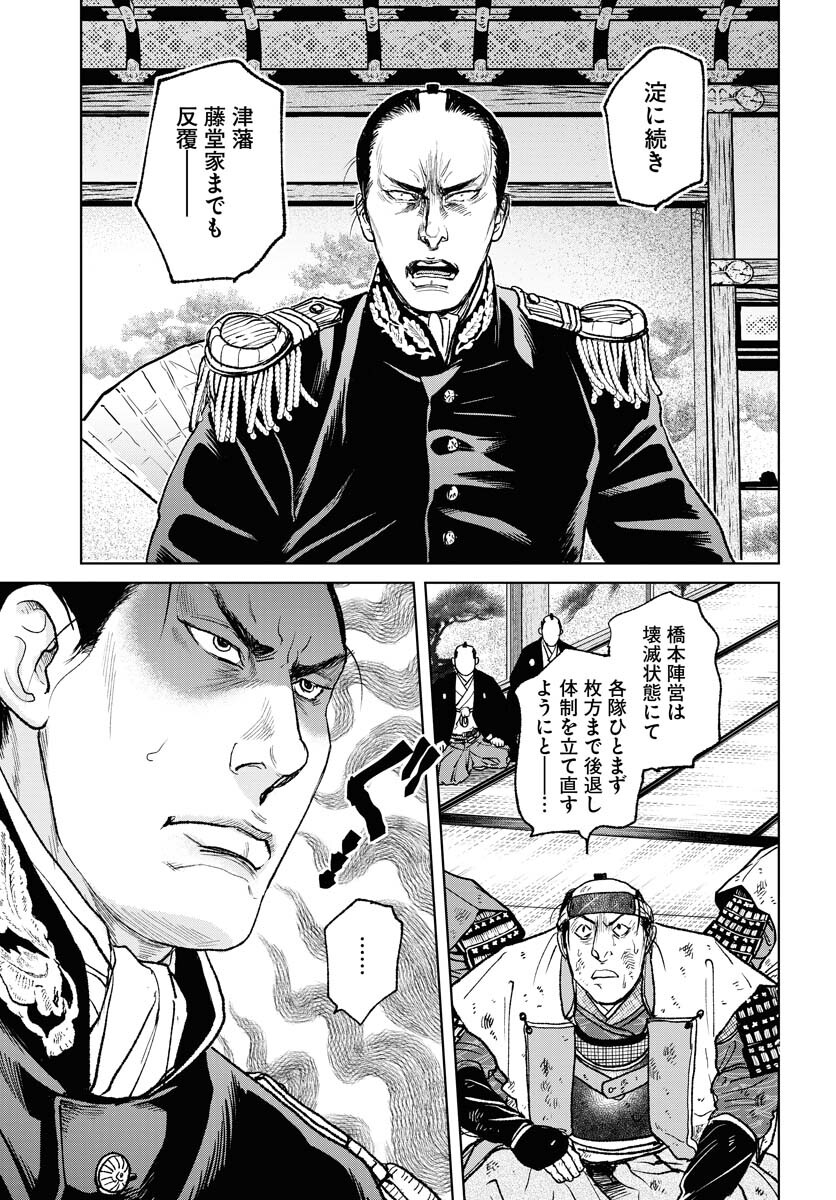 無尽 第103話 - Page 23