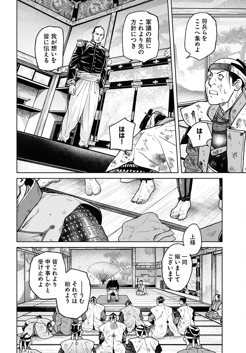 無尽 第103話 - Page 24