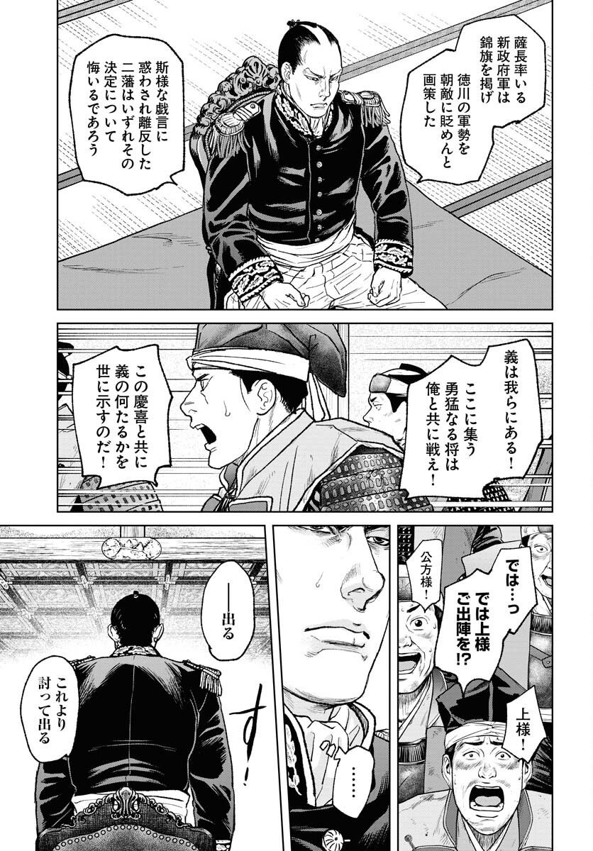 無尽 第103話 - Page 25