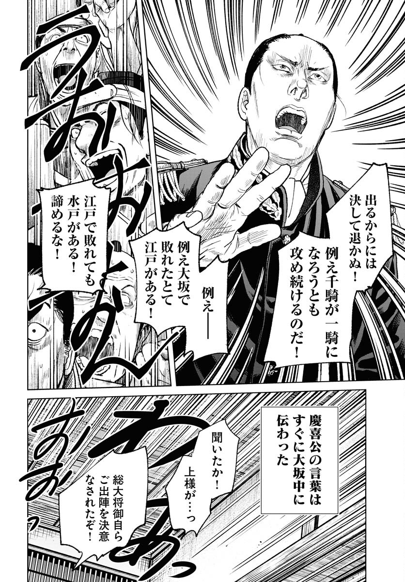 無尽 第103話 - Page 26