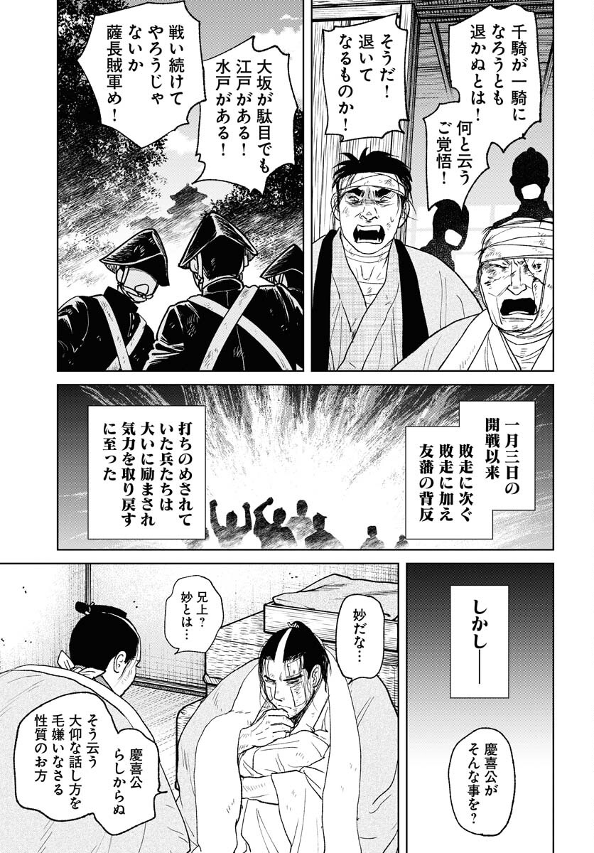 無尽 第103話 - Page 27