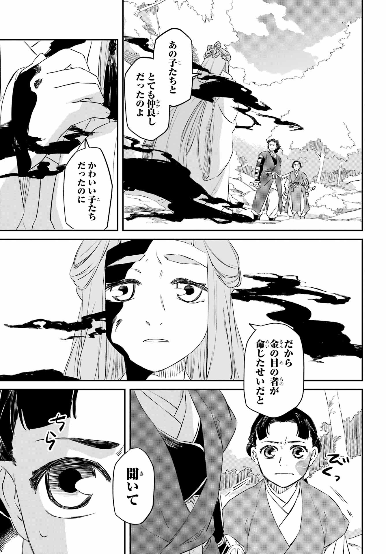 RYUUJIN NO MUSUME 第6.2話 - Page 8