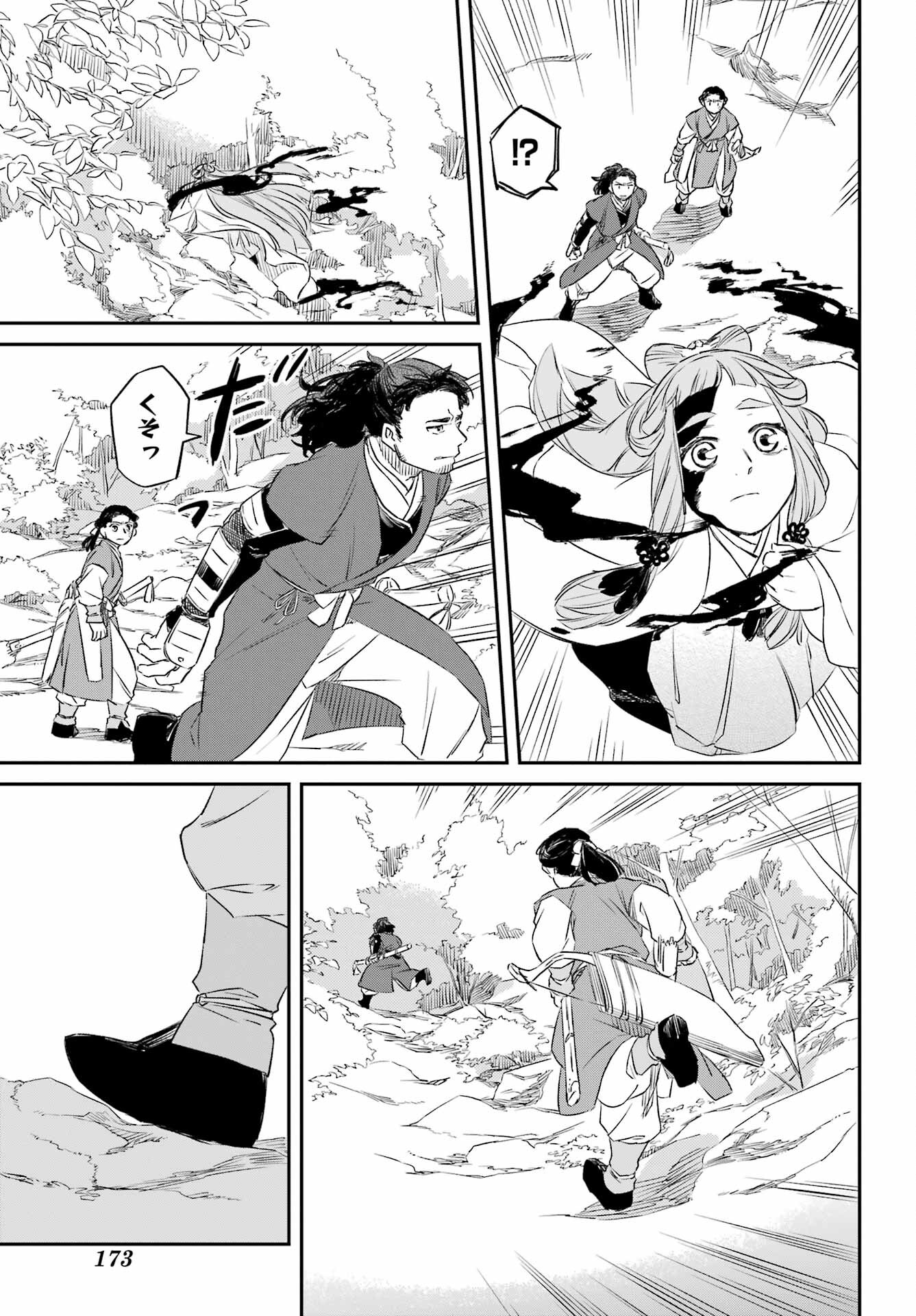 RYUUJIN NO MUSUME 第6.2話 - Page 10