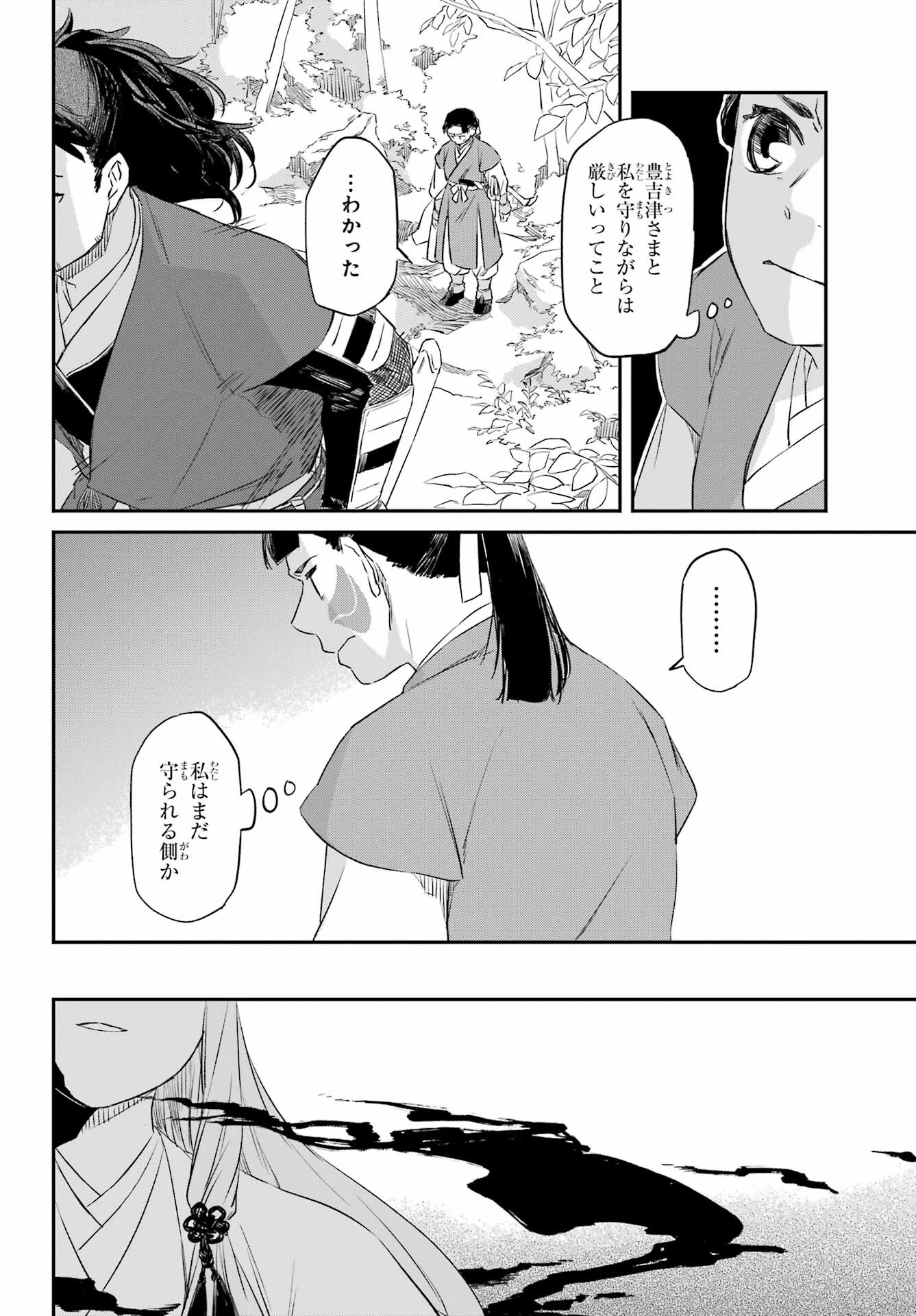 RYUUJIN NO MUSUME 第6.2話 - Page 13
