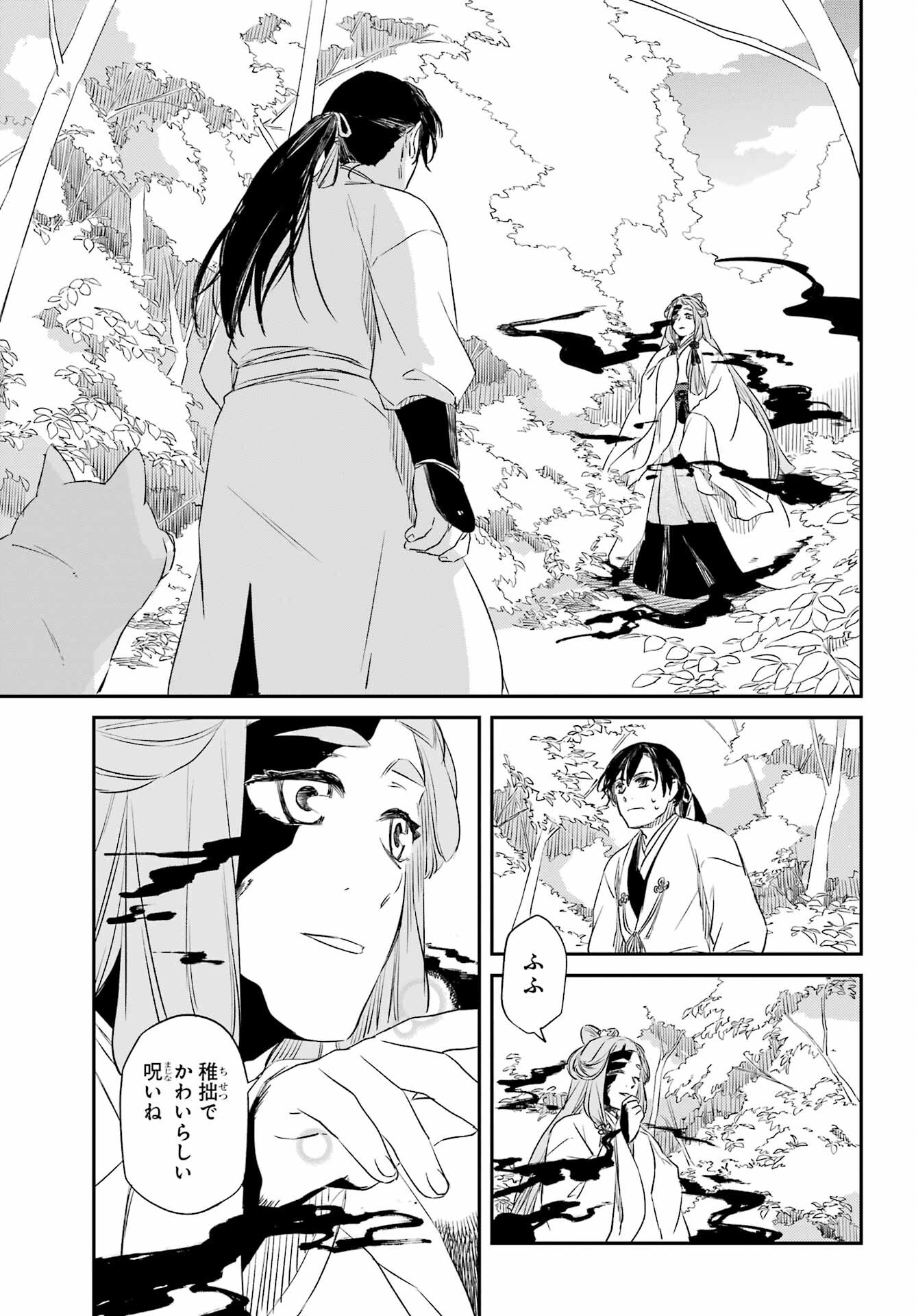RYUUJIN NO MUSUME 第6.2話 - Page 14