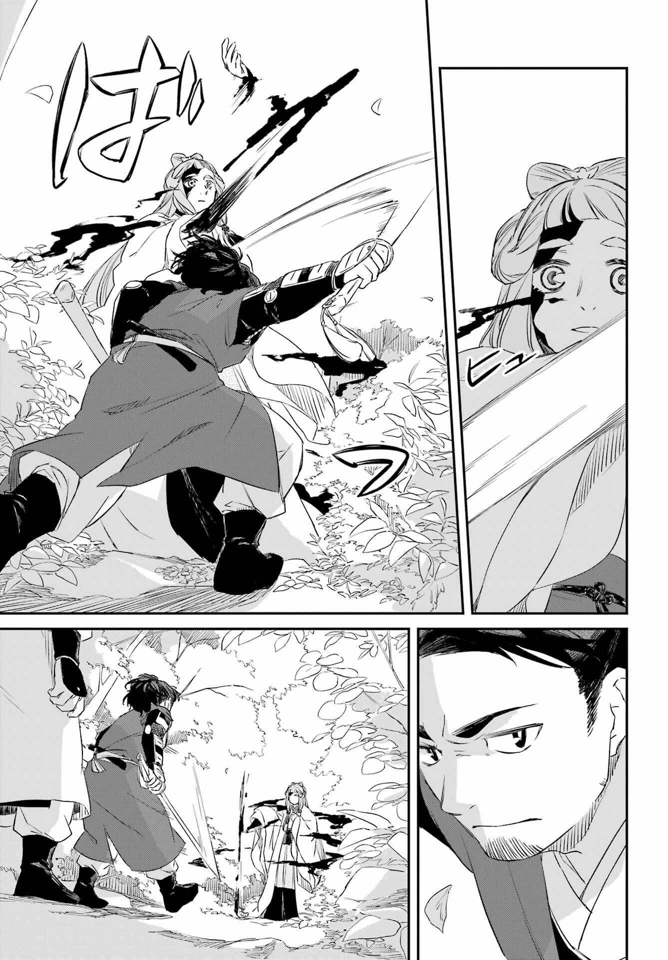 RYUUJIN NO MUSUME 第6.2話 - Page 16